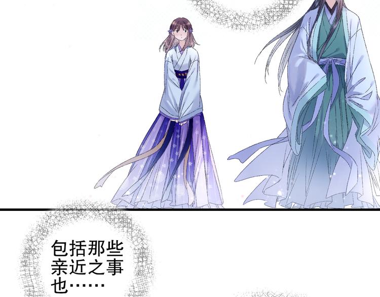 第80回 不同于凡间的恋爱(1/2)-第87话