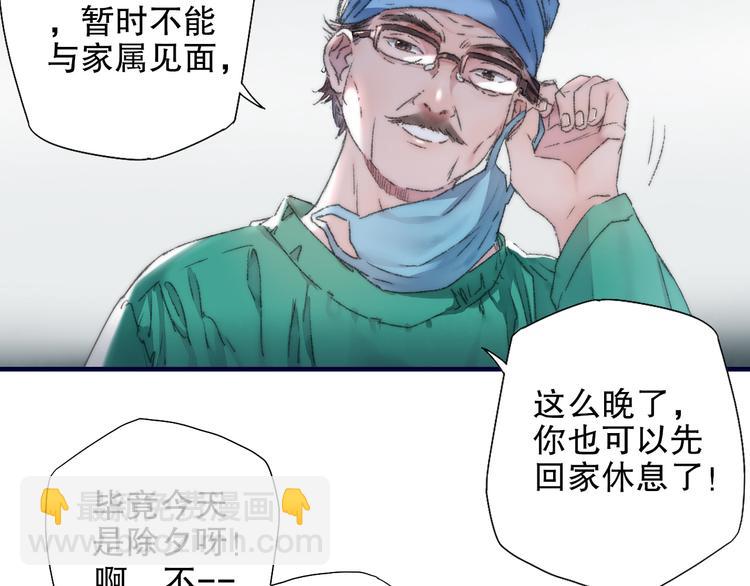 第83回 山神见小枣妈妈了(1/2)-第91话