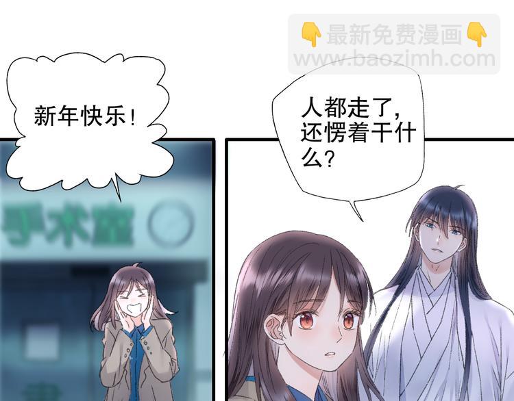 第83回 山神见小枣妈妈了(1/2)-第91话