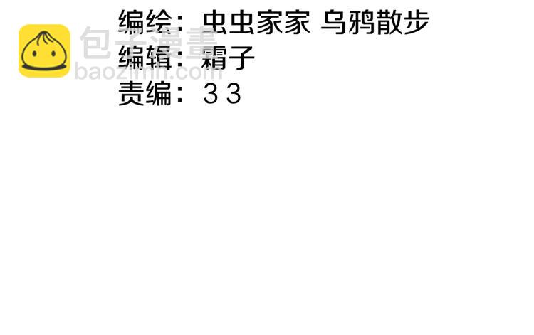 山神與小棗 - 第83回 山神見小棗媽媽了(1/2) - 8