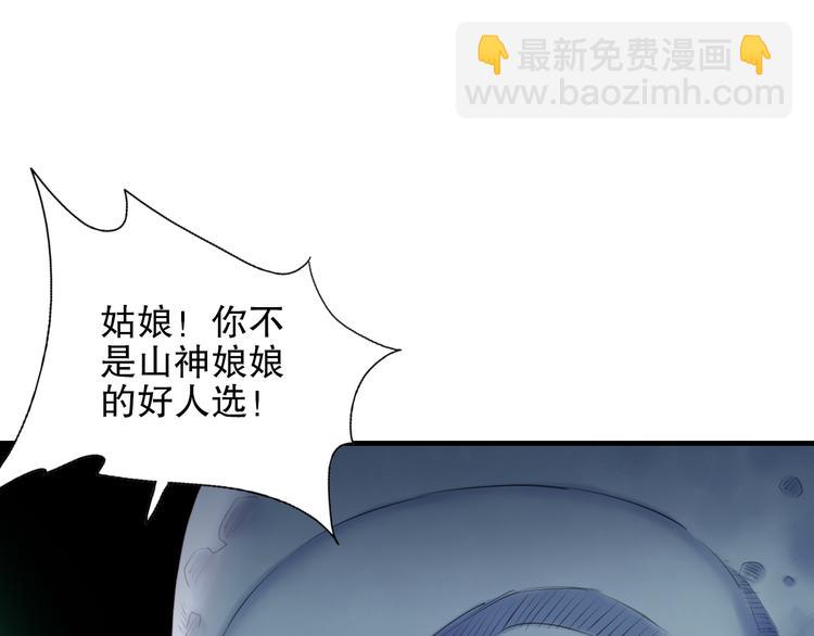 第85回 小枣的决定(1/3)-第93话