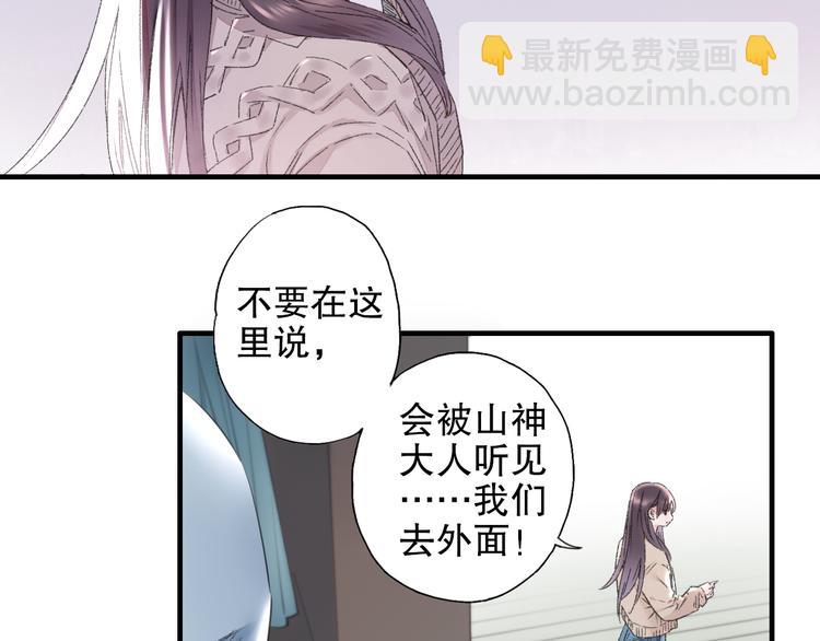 第85回 小枣的决定(1/3)-第93话