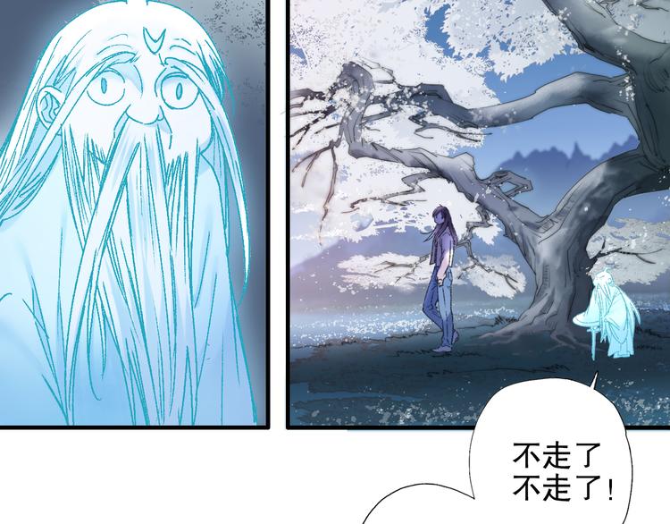 第85回 小枣的决定(1/3)-第93话