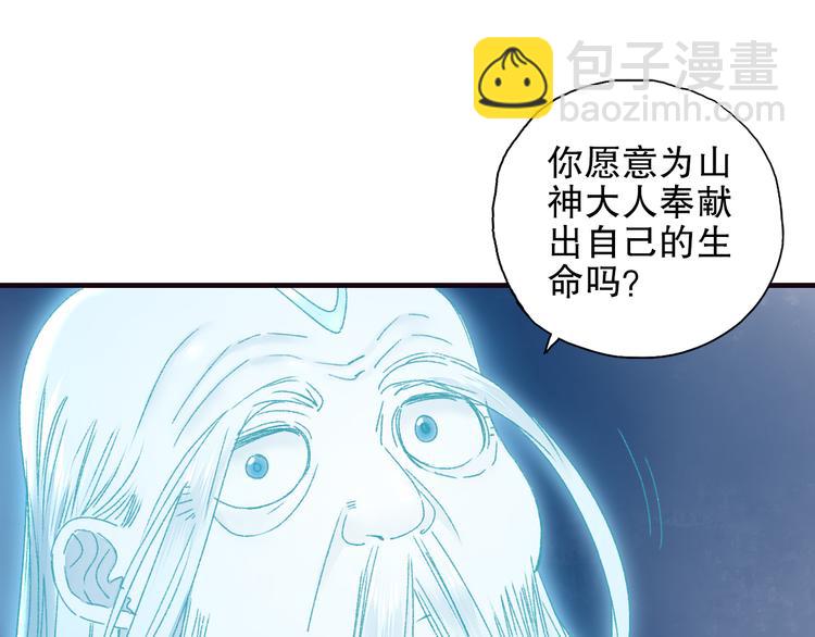 第85回 小枣的决定(1/3)-第93话