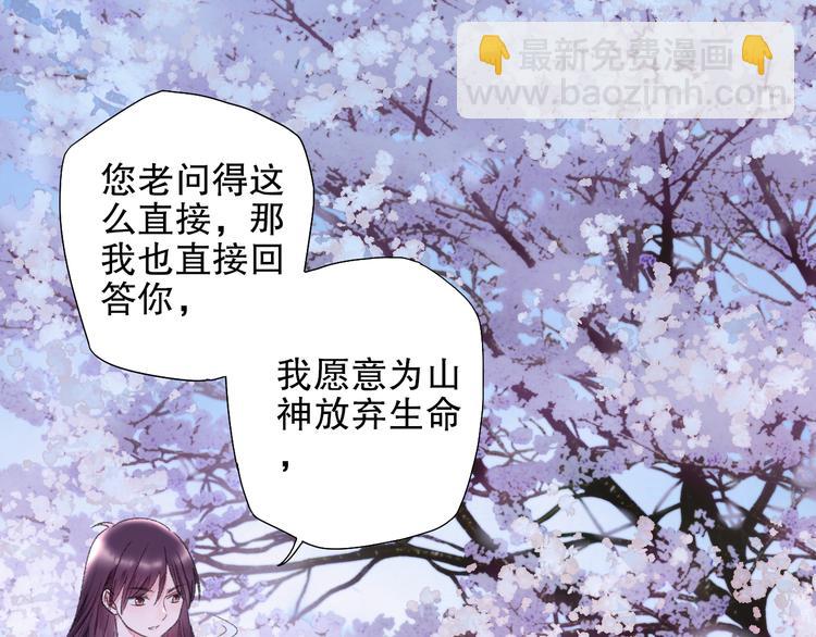 第85回 小枣的决定(1/3)-第93话