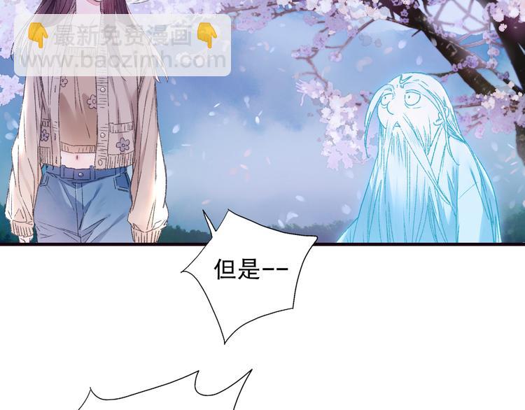 第85回 小枣的决定(1/3)-第93话