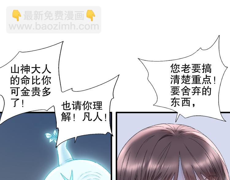 第85回 小枣的决定(1/3)-第93话