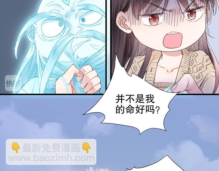 第85回 小枣的决定(1/3)-第93话