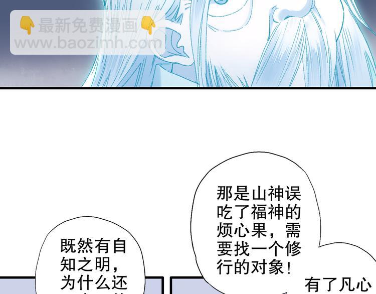 第85回 小枣的决定(1/3)-第93话