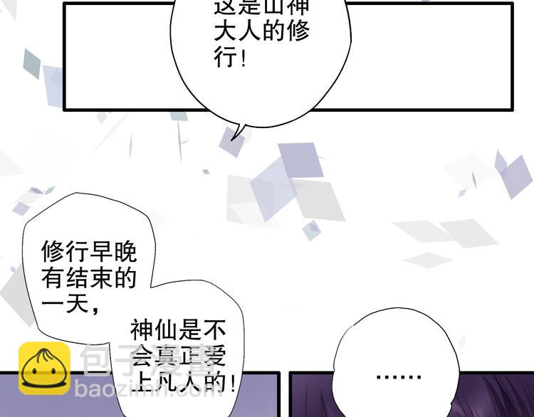 第85回 小枣的决定(1/3)-第93话