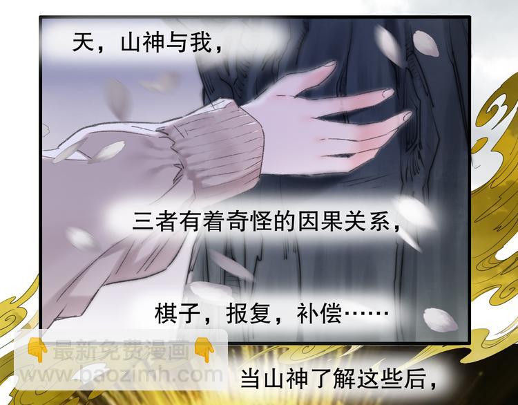 第85回 小枣的决定(1/3)-第93话