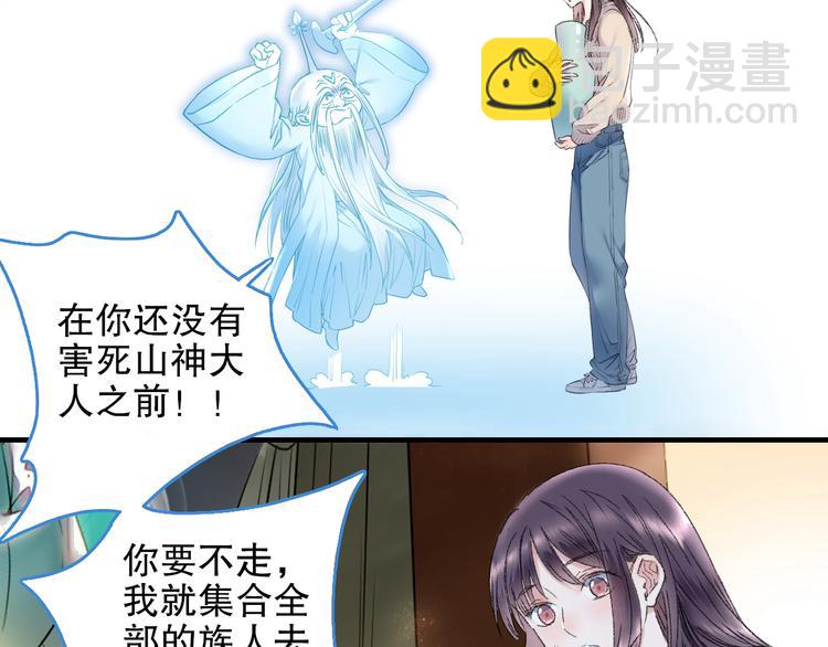 第85回 小枣的决定(1/3)-第93话