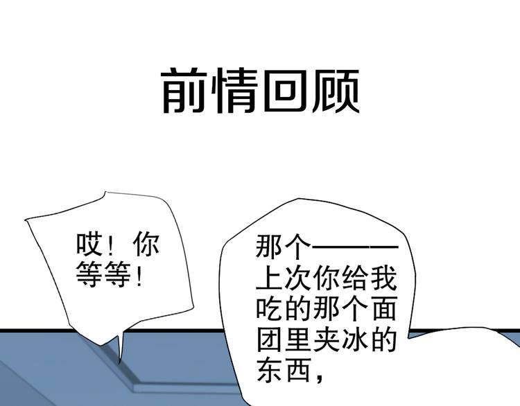 第87回 福神花富贵现真身(1/2)-第95话