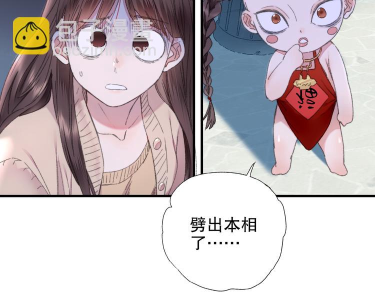 第87回 福神花富贵现真身(1/2)-第95话