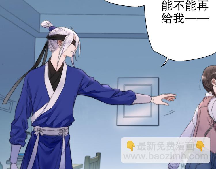 第87回 福神花富贵现真身(1/2)-第95话