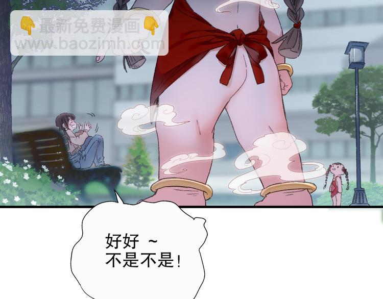 第87回 福神花富贵现真身(1/2)-第95话