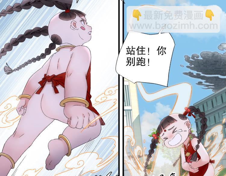 第87回 福神花富贵现真身(1/2)-第95话