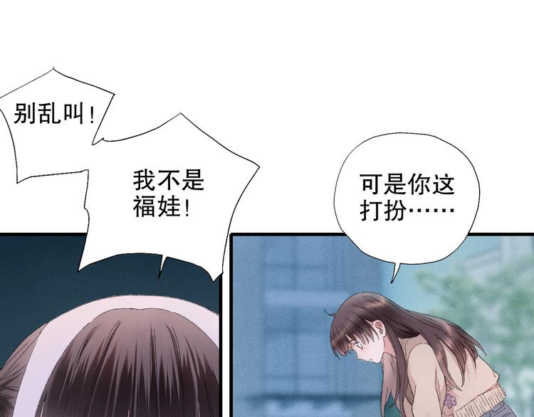 第87回 福神花富贵现真身(1/2)-第95话