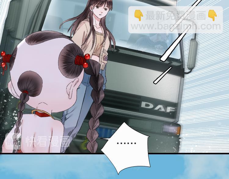 第87回 福神花富贵现真身(1/2)-第95话