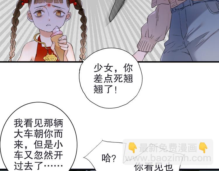 第87回 福神花富贵现真身(1/2)-第95话