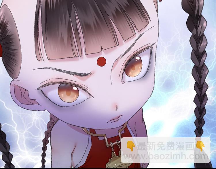 第87回 福神花富贵现真身(1/2)-第95话