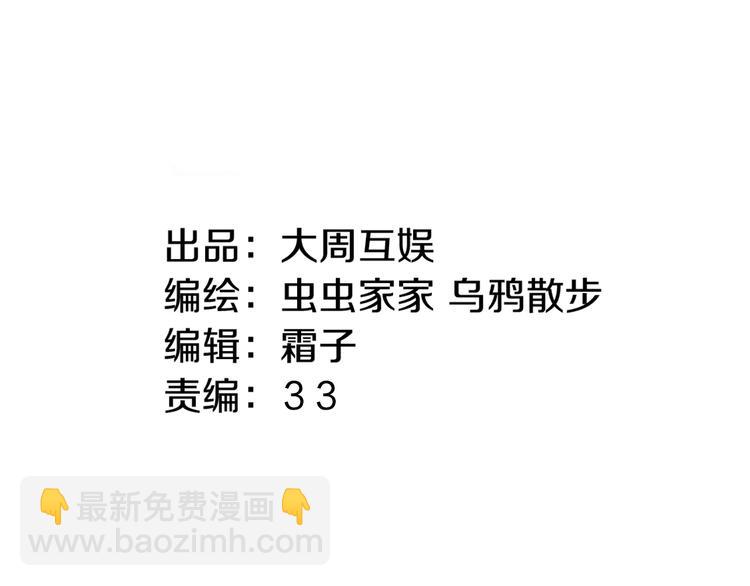 第87回 福神花富贵现真身(1/2)-第95话