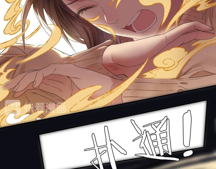 第89回 小枣变成长鳞片的怪物(1/2)-第97话