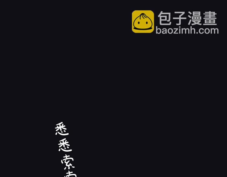 第89回 小枣变成长鳞片的怪物(1/2)-第97话