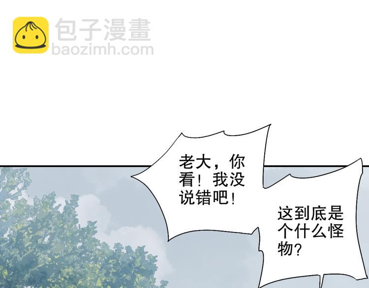 第89回 小枣变成长鳞片的怪物(1/2)-第97话