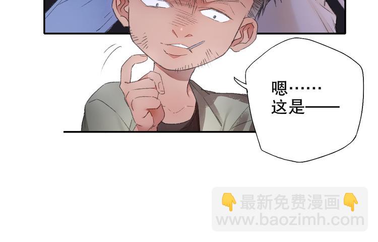 第89回 小枣变成长鳞片的怪物(1/2)-第97话