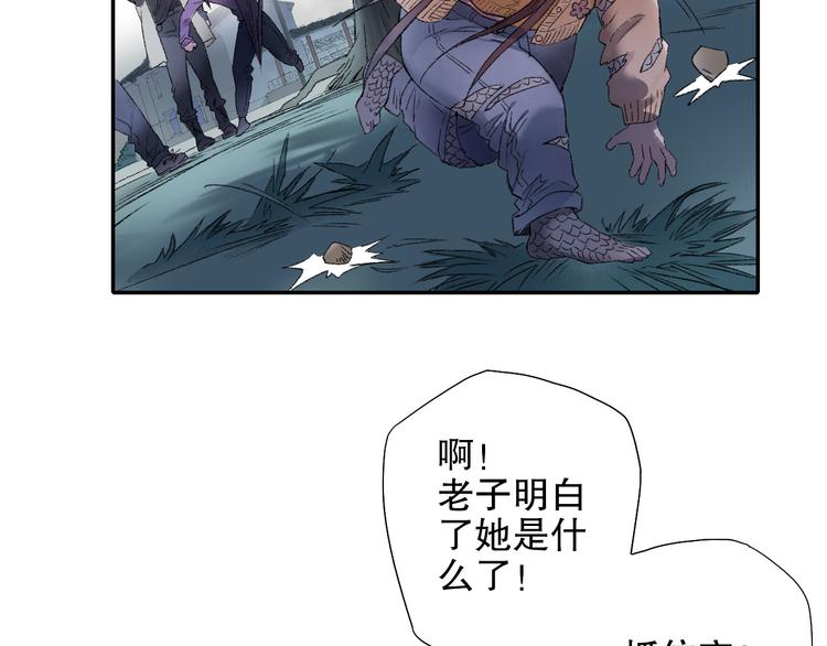 第89回 小枣变成长鳞片的怪物(1/2)-第97话