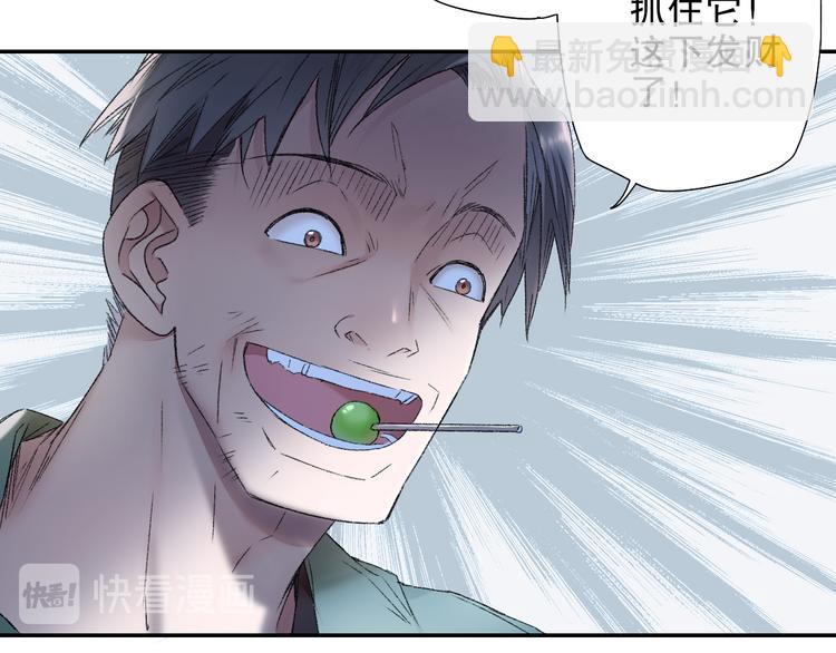 第89回 小枣变成长鳞片的怪物(1/2)-第97话