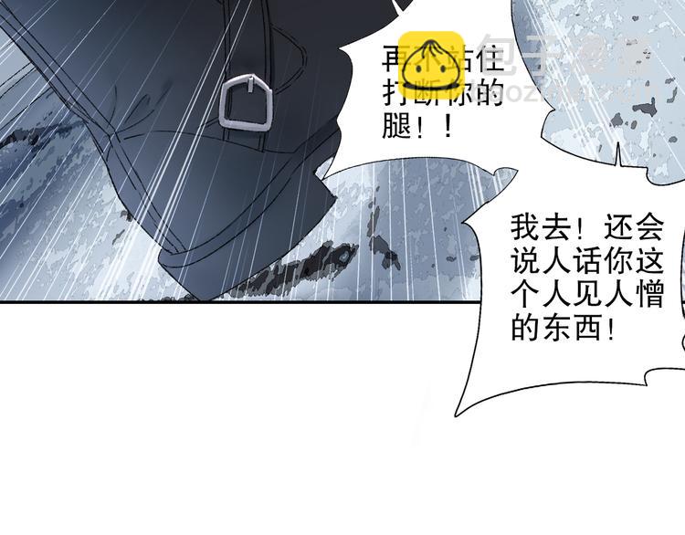 第89回 小枣变成长鳞片的怪物(1/2)-第97话