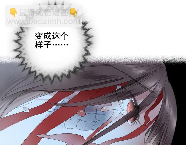 第89回 小枣变成长鳞片的怪物(1/2)-第97话