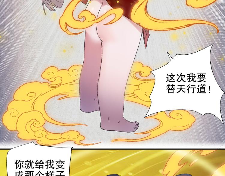 第89回 小枣变成长鳞片的怪物(1/2)-第97话