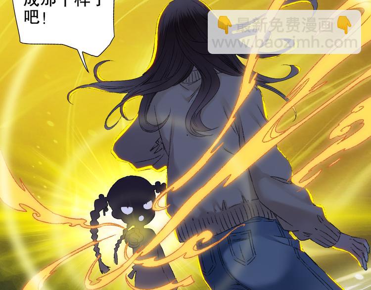 第89回 小枣变成长鳞片的怪物(1/2)-第97话