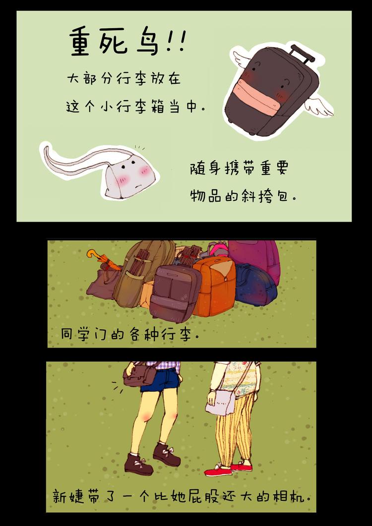 第1话 北上-第1话