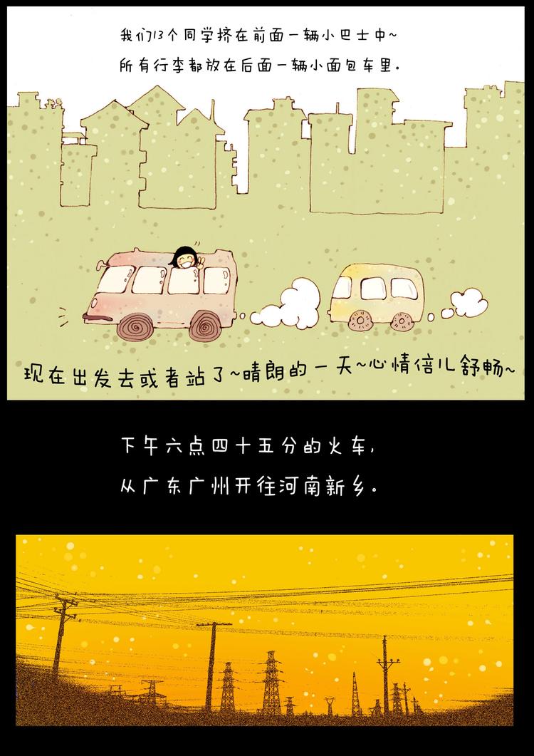 第1话 北上-第1话