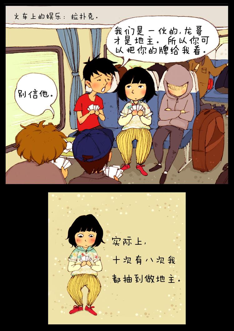 第1话 北上-第1话