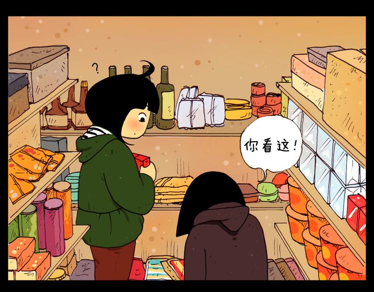 第11话 超市-第11话