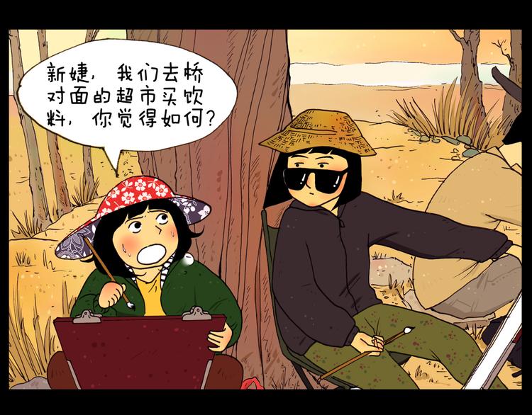 第11话 超市-第11话