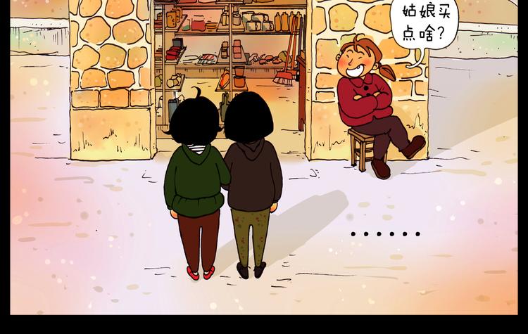 第11话 超市-第11话