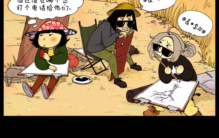 第13话 二爷走失（中）-第13话