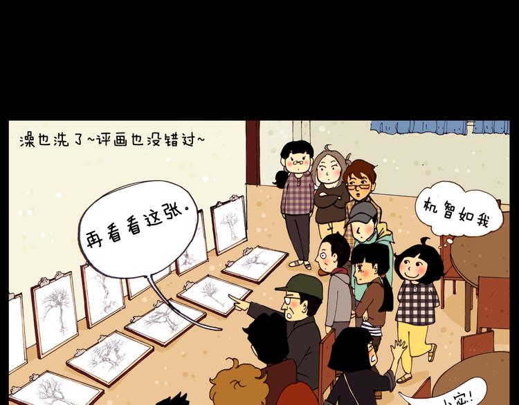 第15话 今天晚上评画-第15话