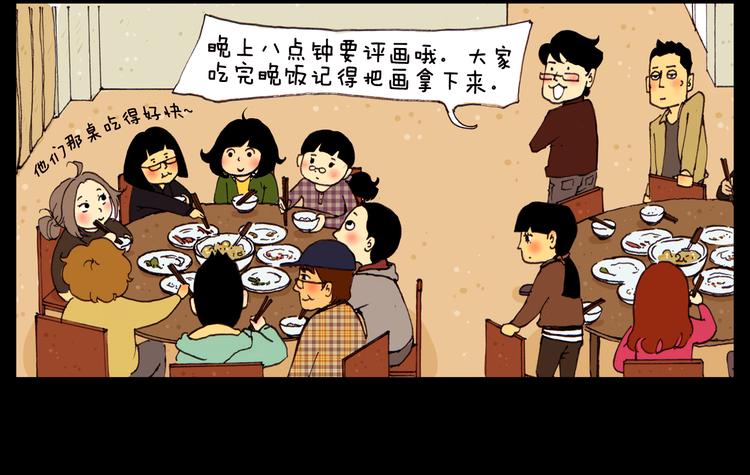 第15话 今天晚上评画-第15话