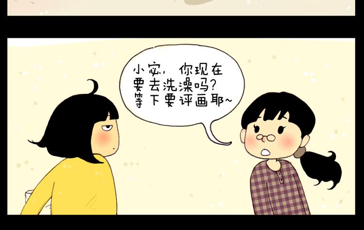 第15话 今天晚上评画-第15话