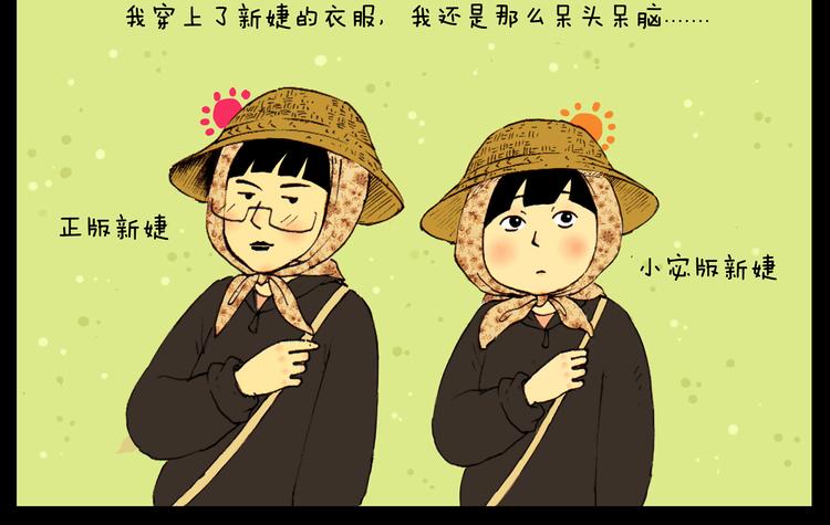 第17话 交换衣服穿-第17话