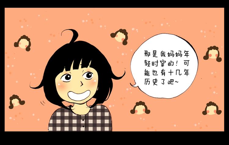 第17话 交换衣服穿-第17话