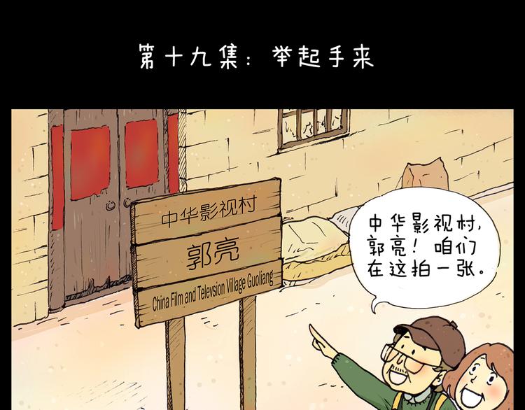 第19话 巧合带来的惊喜-第19话