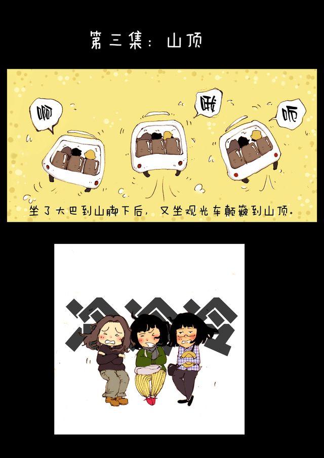 第3话.山顶-第3话